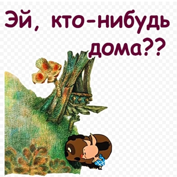 Всем привет?