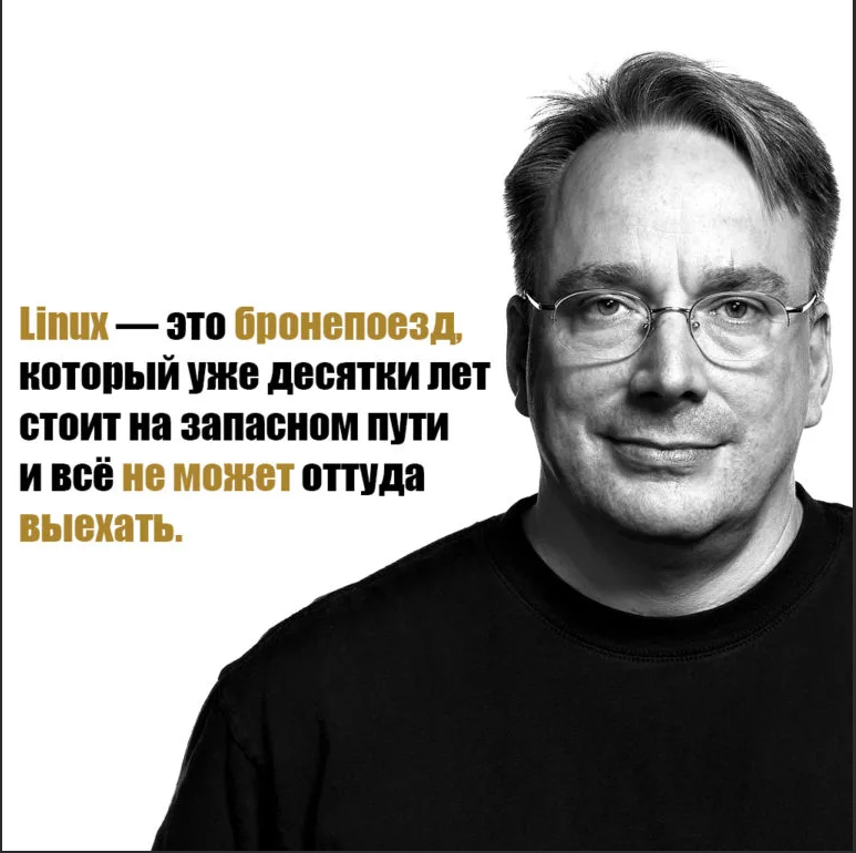 Этот пост я сделал на Linux. Стоит ли переходить?